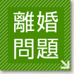 交通事故