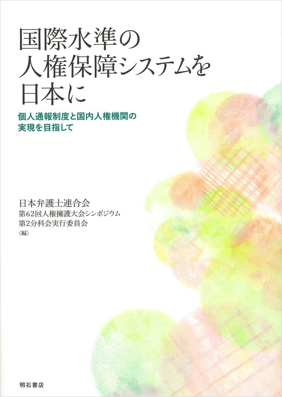 弁護士紹介 神戸で弁護士に法律相談をするなら神戸合同法律事務所